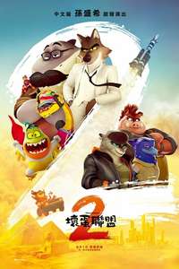 The Bad Guys 2 - Posters