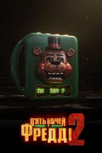 Five Nights at Freddy's 2 - Posters