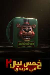 Five Nights at Freddy's 2 - Posters