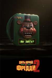 Five Nights at Freddy's 2 - Posters