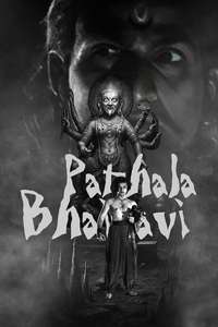 Pathala Bhairavi - Posters