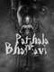 Pathala Bhairavi