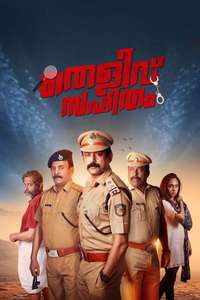 Thelivu Sahitham - Posters