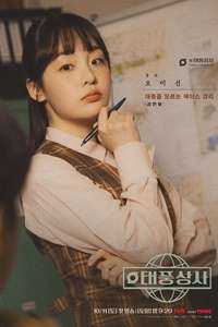 Typhoon Family - Posters