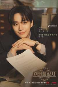 Typhoon Family - Posters