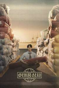 Typhoon Family - Posters