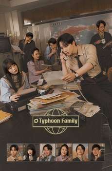 Typhoon Family