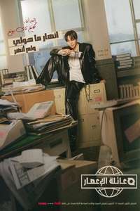 Typhoon Family - Posters