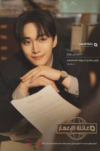 Typhoon Family - Posters