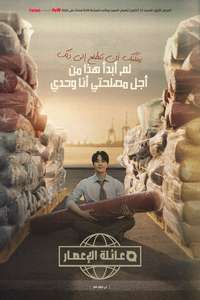 Typhoon Family - Posters