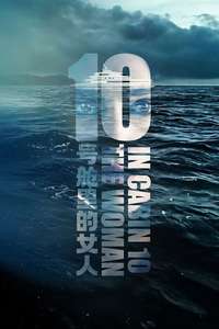 The Woman in Cabin 10 - Posters