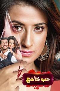 Ishq Mein Marjawan - Posters