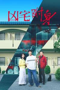 Stigmatized Properties: Possession - Posters