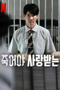 Everybody Loves Me When I'm Dead - Posters