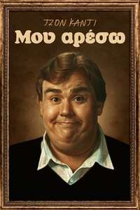 John Candy: I Like Me - Posters