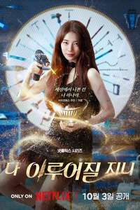 Genie  Make a Wish - Posters