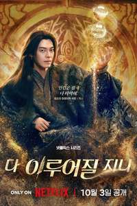 Genie  Make a Wish - Posters