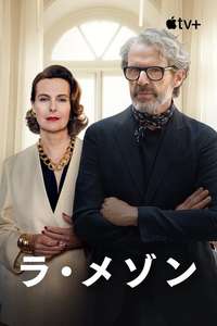 La Maison - Posters