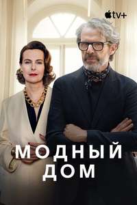 La Maison - Posters
