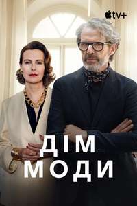 La Maison - Posters