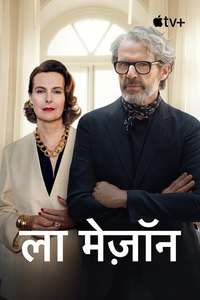 La Maison - Posters