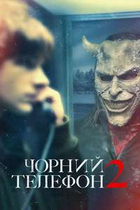 Black Phone 2 - Posters