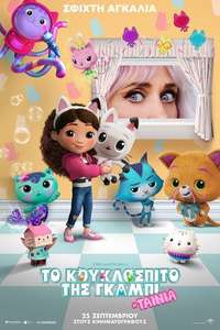 Gabby's Dollhouse: The Movie - Posters