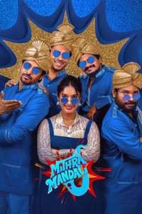 Mithra Mandali - Posters