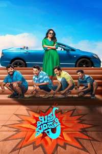 Mithra Mandali - Posters