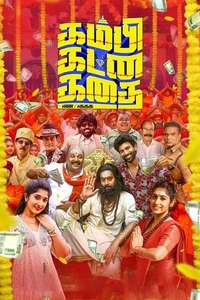 Kambi Katna Kathai - Posters