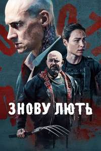 Inside Furioza - Posters