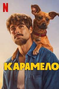 Caramelo - Posters