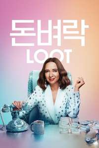 Loot - Posters