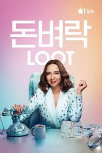 Loot - Posters
