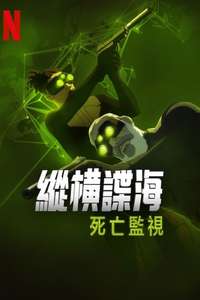 Splinter Cell: Deathwatch - Posters