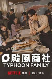 Typhoon Family - Posters