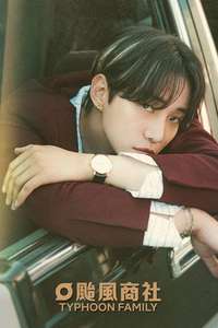 Typhoon Family - Posters