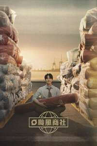 Typhoon Family - Posters