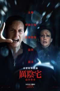 The Conjuring: Last Rites - Posters