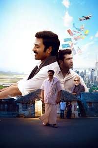 Idli Kadai - Posters