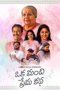 Oka Manchi Prema Katha - Posters