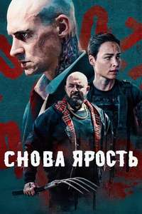 Inside Furioza - Posters