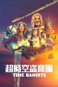 Time Bandits - Posters