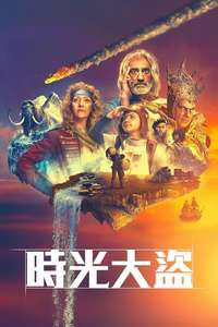 Time Bandits - Posters