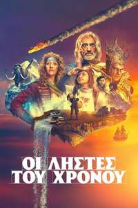 Time Bandits - Posters
