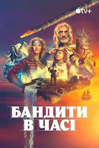 Time Bandits - Posters