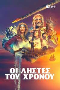 Time Bandits - Posters