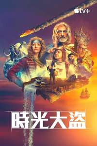 Time Bandits - Posters