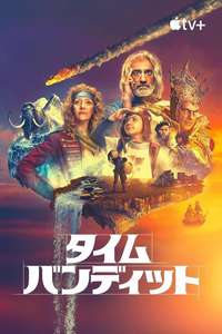 Time Bandits - Posters