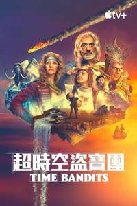 Time Bandits - Posters